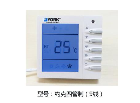 約克中央空調(diào)溫控器工作原理，你清楚嗎